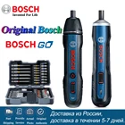 Шуруповерт Bosch Go 2 аккумуляторный, ударная дрель, электрическая отвертка Bosch Go, многофункциональные домашние электроинструменты