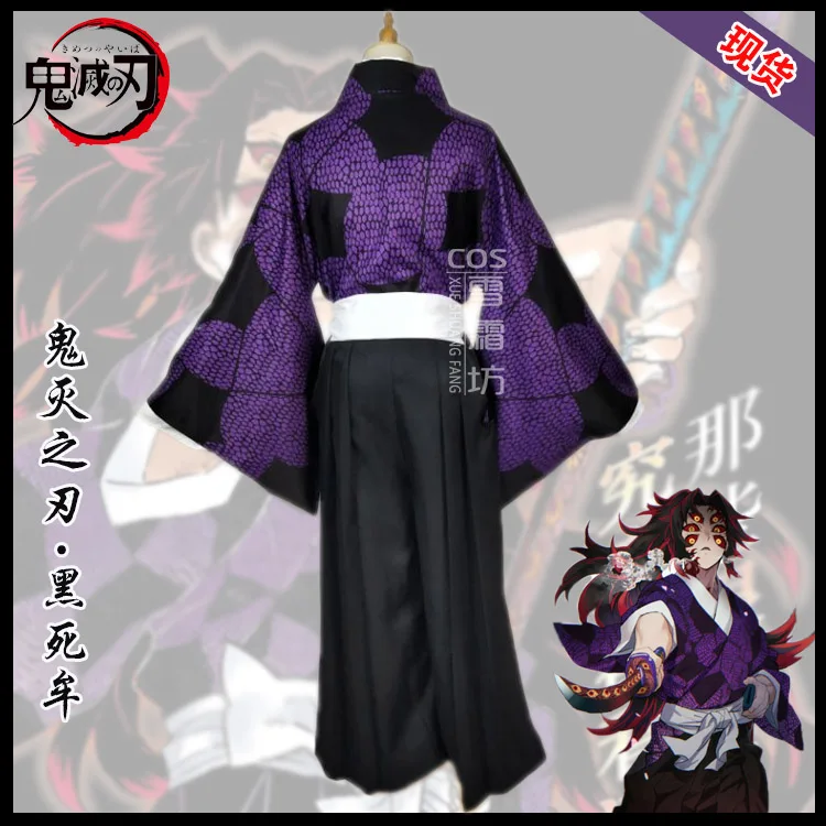 Истребитель демона: Kimetsu No Yaiba Kokushibou Michikatsu Tsugikuni Yuriichi Tsugikuni кимоно; костюм для косплея; пальто+ топ+ брюки+ ремень