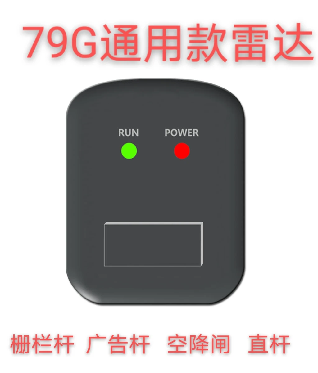 

Ограждение заземления, радар распознавания номерного знака, миллиметровый волновой детектор автомобиля 79 г, Барьерный стержень