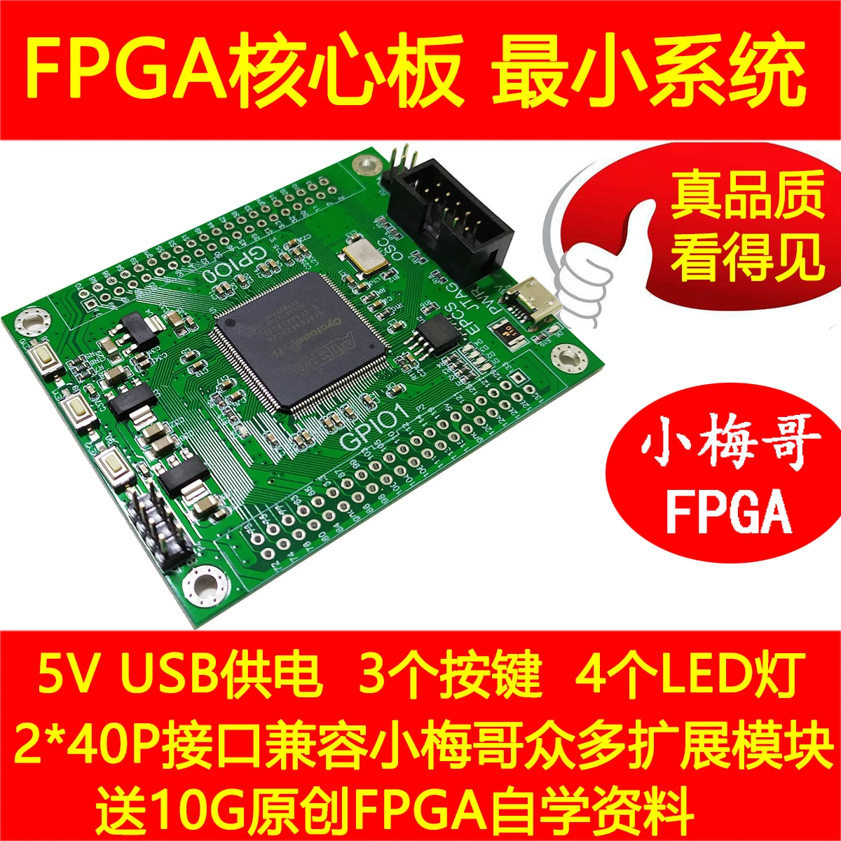 FPGA Core Board Development EP4CE6E22C8 Project Electronic Design Applicable | Бытовая техника