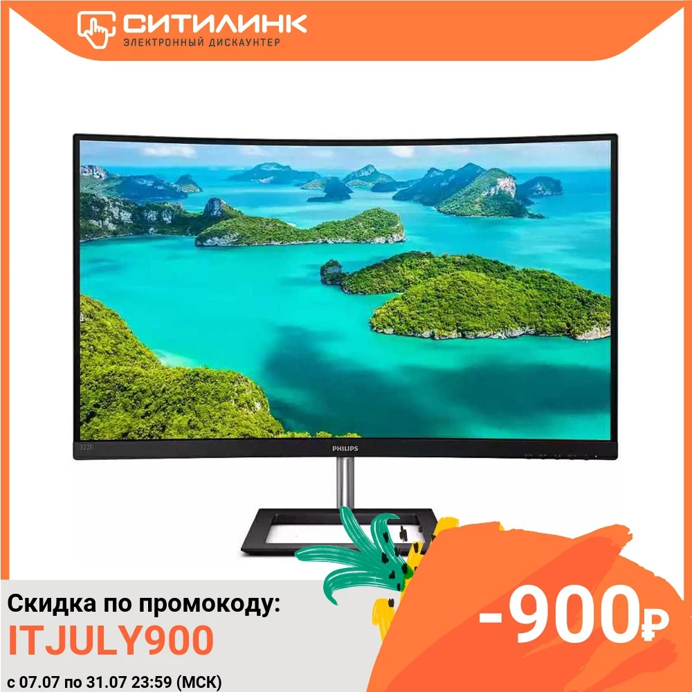 Монитор PHILIPS 322E1C(00/01) 31.5&quot черный|Мониторы| |