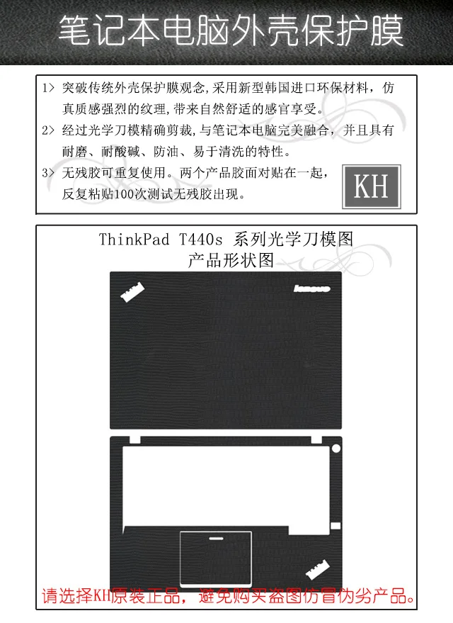 Защитный чехол для ноутбука Lenovo Thinkpad T440s из углеродного волокна и кожи крокодила |