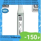 Заправка для маркеров SKETCHMARKER, 20 мл