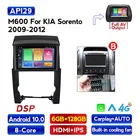 Автомагнитола Android10.0 для Kia Sorento 2 2009-2012, мультимедийный плеер с GPS, Восьмиядерный процессор, 6 ГБ ОЗУ, 128 Гб ПЗУ, поддержка BT, Wi-Fi, FM