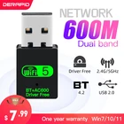 Двухдиапазонный Wi-Fi-адаптер 2 в 1, 600 Мбитс, 2,4 ГГц и 5 ГГц, USB-Wi-Fi, беспроводной Wlan драйвер приемника бесплатно