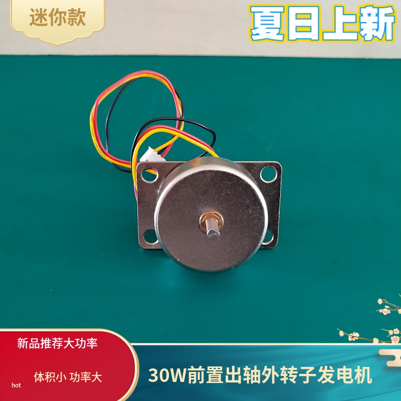 Мини генератор с передним выходным валом мощностью 30 Вт/энергосберегающее