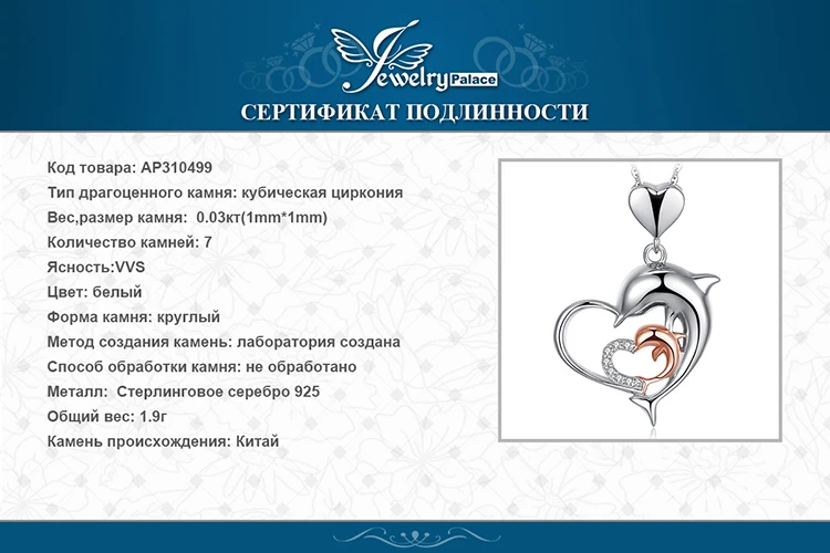 Jдворца Дельфин Серебряное ожерелье 925 Серебряное колье эффектное ожерелье женское серебро 925 ювелирные изделия без цепочки