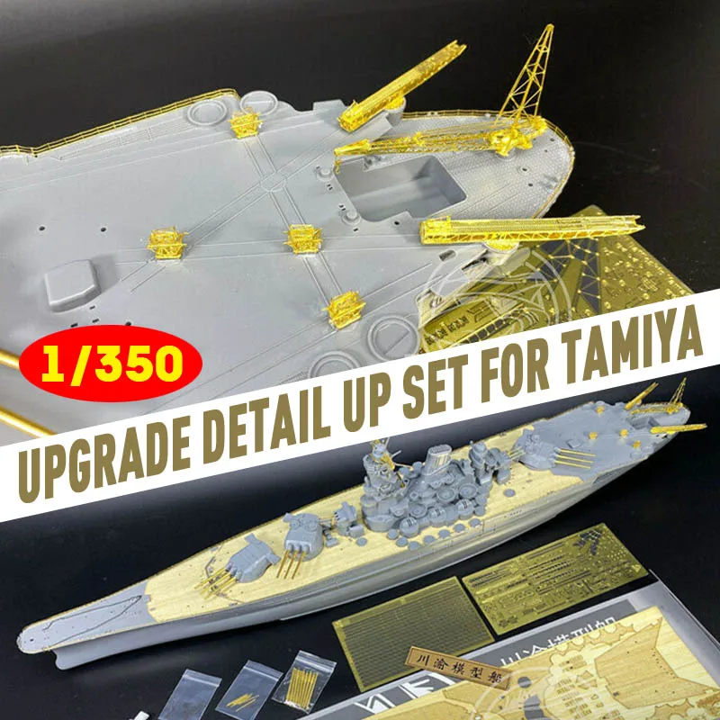 1/350 обновление деревянной колоды набор деталей бесплатно 510 основная пушка для