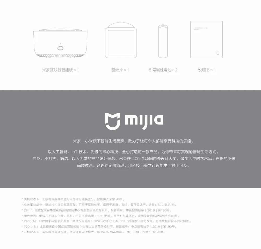 Xiaomi Mijia Smart Edition Отпугиватель комаров Функция синхронизации вентилятор привод Отпугиватель насекомых для использования в помещении