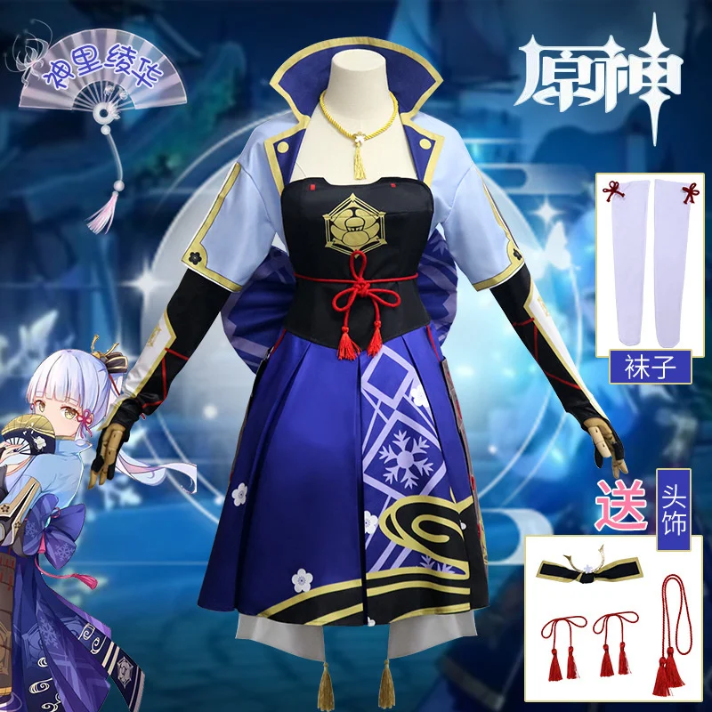 

Hot Game Genshin Impact Kamisato Ayaka Cosplay Costume Cute Kimono Uniform Female Activity Party Role Play Clothing S-2XL New