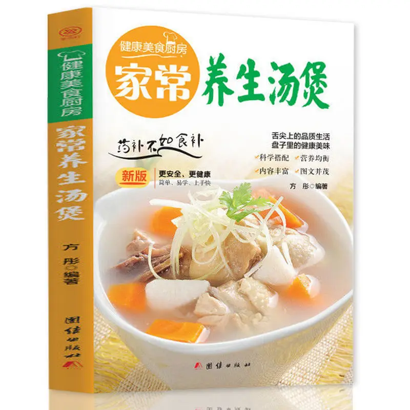 

Zero Basics Learn To Cook Soup A Bowl of Good Soup For The Whole Family Recipes Good Soup Family Common Recipes Recipes Books