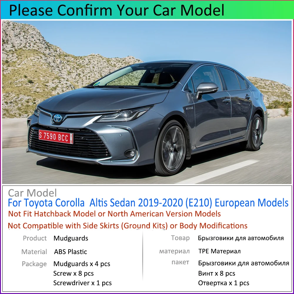 Для Toyota Corolla Altis E210 седан 2019 ~ 2020 крыло брызговики Брызговики автомобильные