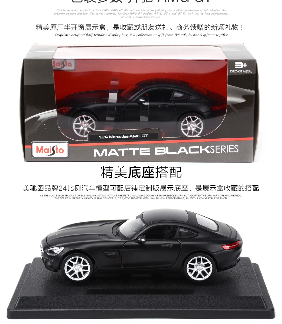 Maisto 1:24 Mercedes AMG GT спортивный автомобиль статическая литая модель сплава Модель автомобиля