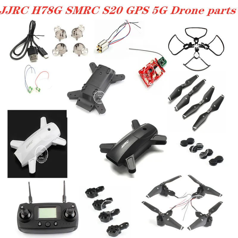JJRC H78G SMRC S20 GPS запасная деталь для радиоуправляемого дрона: рычаг двигателя
