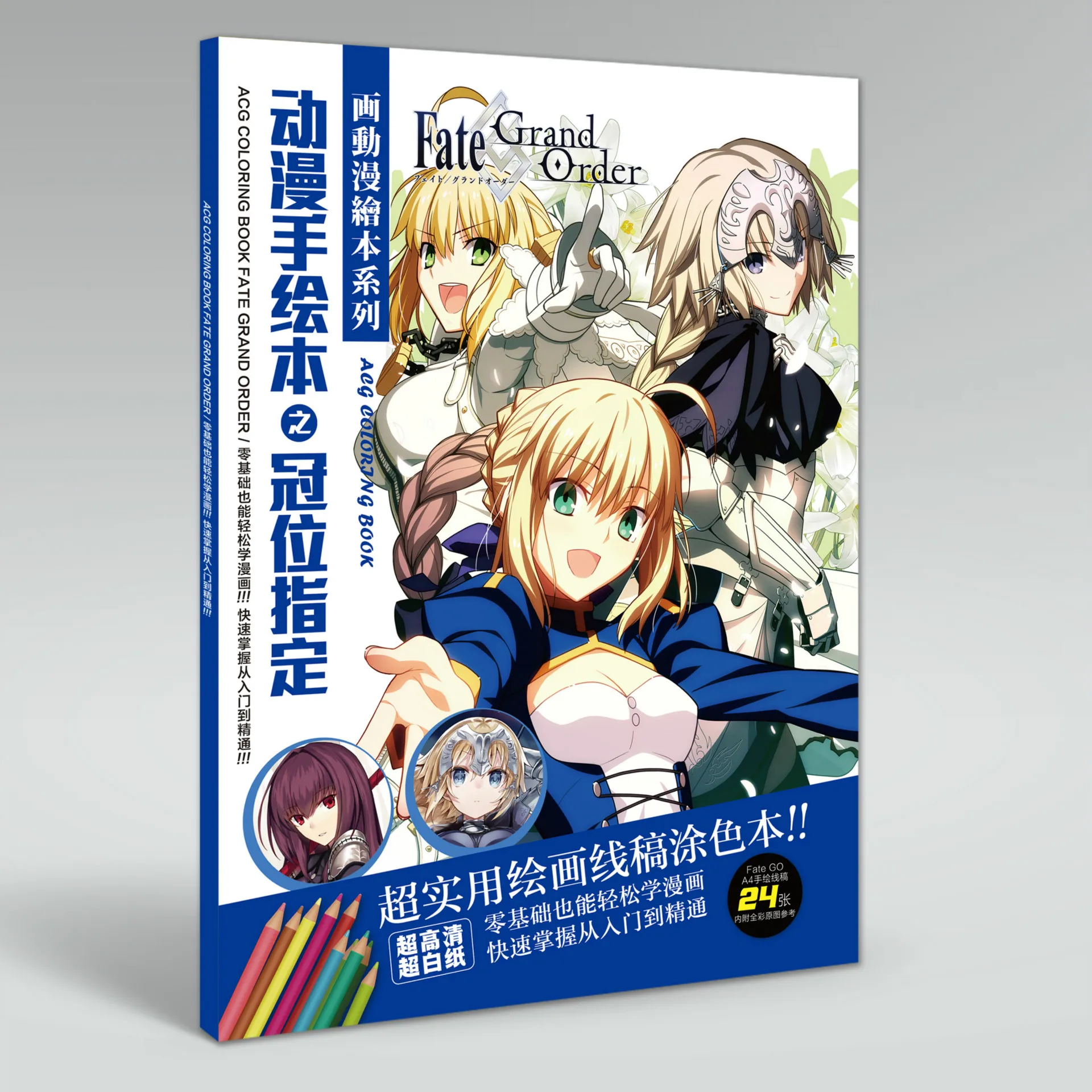 24 страницы/книжка аниме Fate grand order fatego раскраска книга Рисование Рисунок имитация