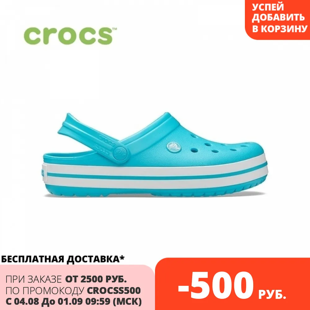 CROCS Crocband Clog UNISEX|Пляжные и уличные сандалии| |