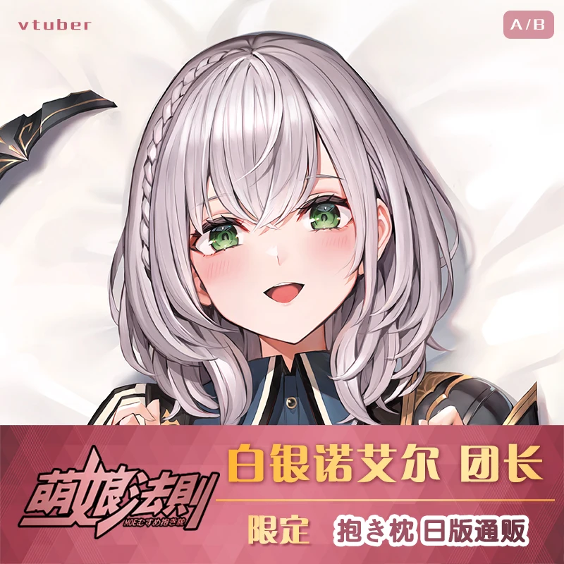 

Аниме Shirogane Noel VTuber сексуальная девушка дакимакура обнимающая Подушка Наволочка Подушка изысканный Косплей 160x50 см