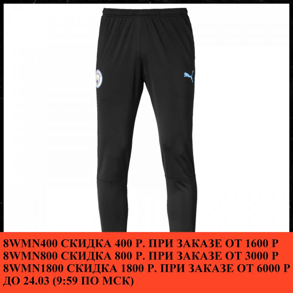 Штаны PUMA MCFC Training Pant | Мужская одежда