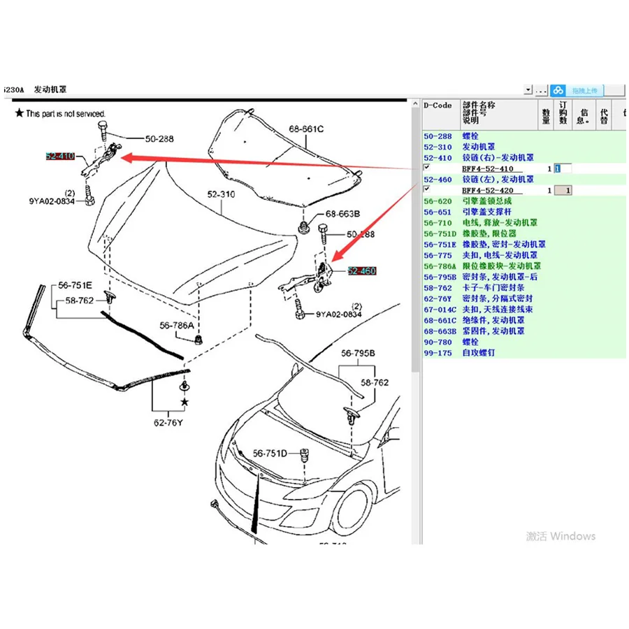 Автомобильные аксессуары: петля капота BBM2-52-420 для Mazda 3 2008-2013 BL, а также BBM2-52-410, 52-460, 52-410 (art.: 783689222) - 783689222