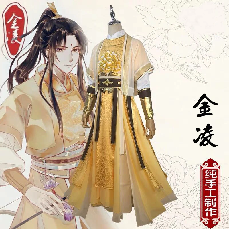Костюм для косплея гроссмейстера из аниме Mo Dao Zu Shi Jin Guangyao полный комплект с