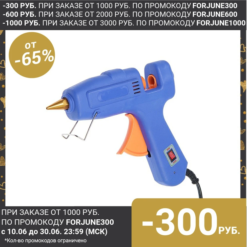 Клеевой пистолет TUNDRA переключатель мощности 60/100 Вт 220 В антикапля 11 мм|Клеевые