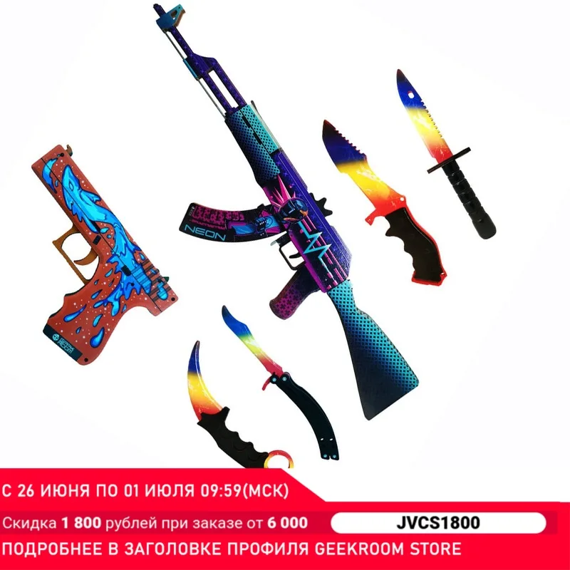 Комплект деревянного оружия &quotМраморный дух&quot из CS GO|Игрушечное оружие| |