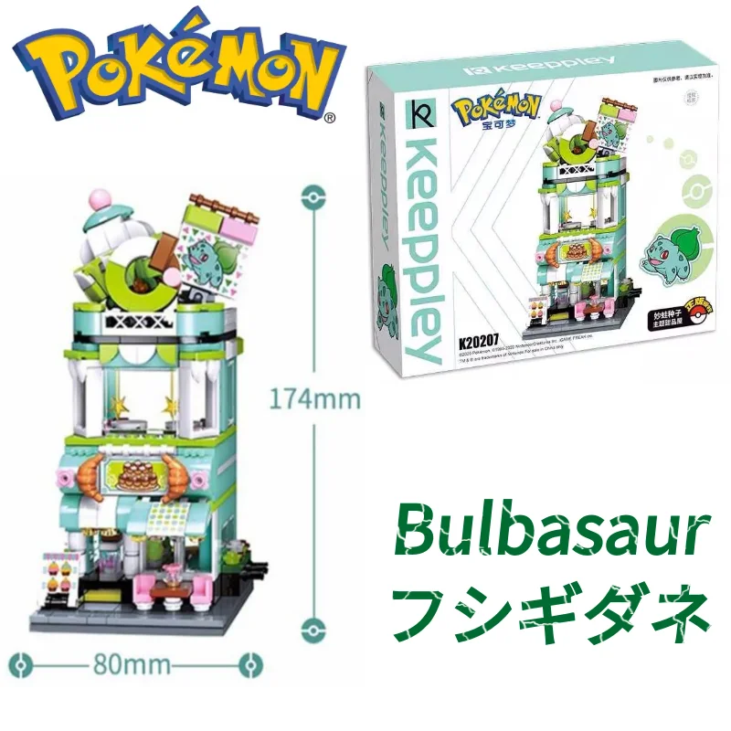 Конструктор Покемон серия уличный вид Бульбазавр тематический десертный