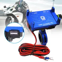 Motorcycle Bike Cell Phone Holder Stand QC3.0 Quick Charger for Samsung Phone 2.5A USB Charger for iPhone Series Phone Stand
