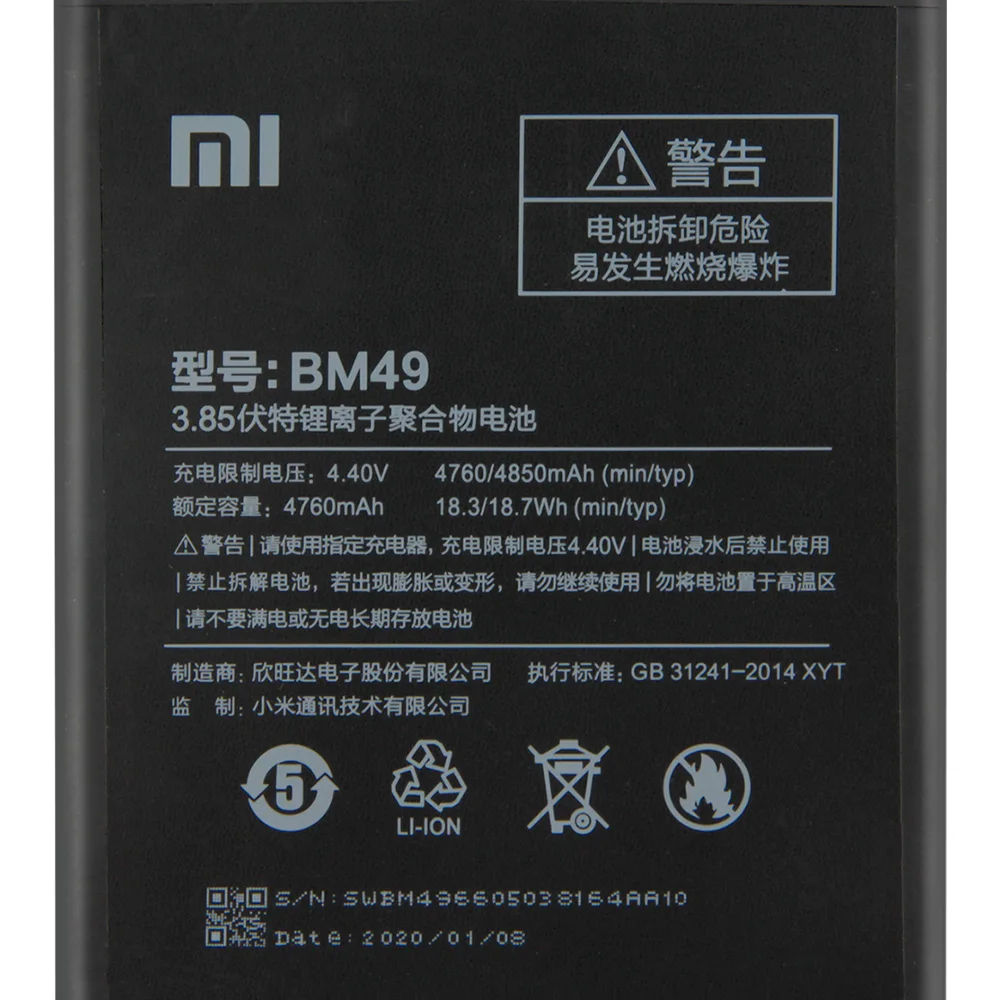 Оригинальный запасной аккумулятор BM49 для Xiaomi Mi Max оригинальный телефона 4760