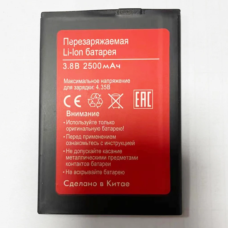 Аккумулятор емкостью 2500 мАч для BQ BQS 5505 BQS5505 Amsterdam аккумулятор мобильного телефона