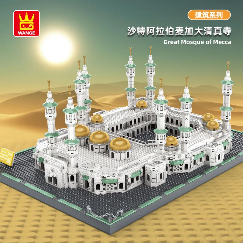 

City Architecture Saudi Arabia Great Mosque of Mectemple Model Building Blocks Temple Castle Church Bricks Construction Toys