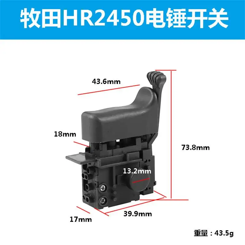 Электрический молоток подходит для Makita HR2450/HR2453/DP4010/DP4011 переключатель скорости