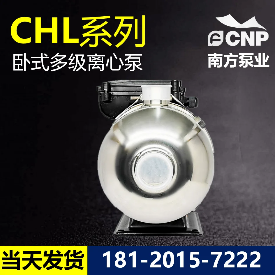 Индивидуальный горизонтальный многоступенчатый бустерный насос из нержавеющей