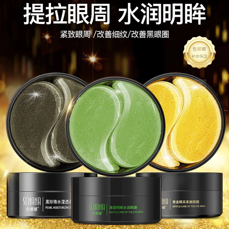 Увлажняющая и увлажняющая маска для глаз с золотыми водорослями уменьшения