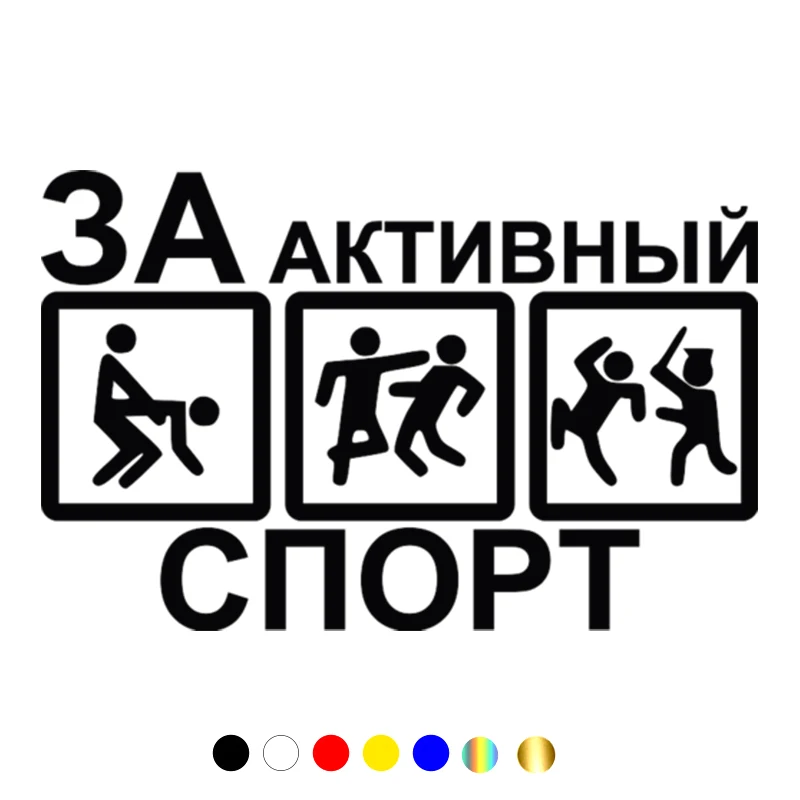 

CS-626# For active sports funny car sticker vinyl decal for auto car stickers styling car decoration