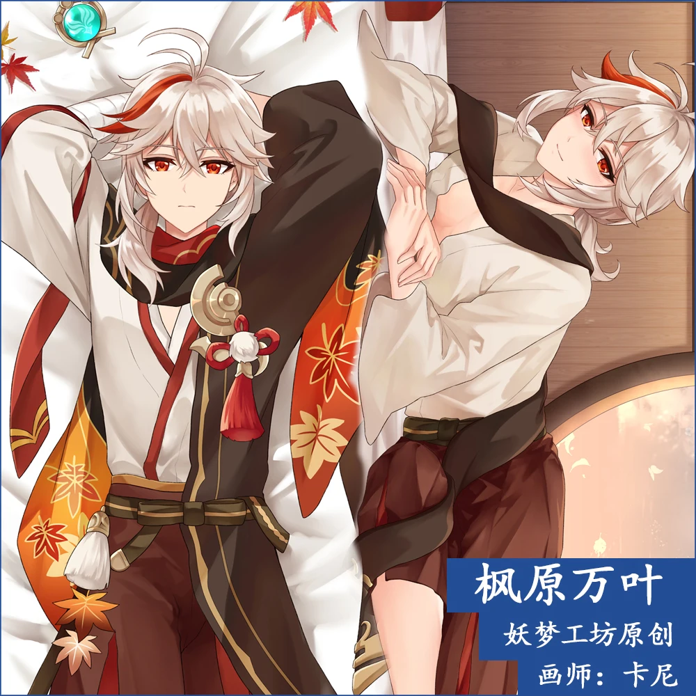 

Game Genshin Impact Kaedehara Kazuha Dakimakura Hugging Body Pillow Case Japanese Otaku BL Pillowcase Cushion Cover Gifts YMGF