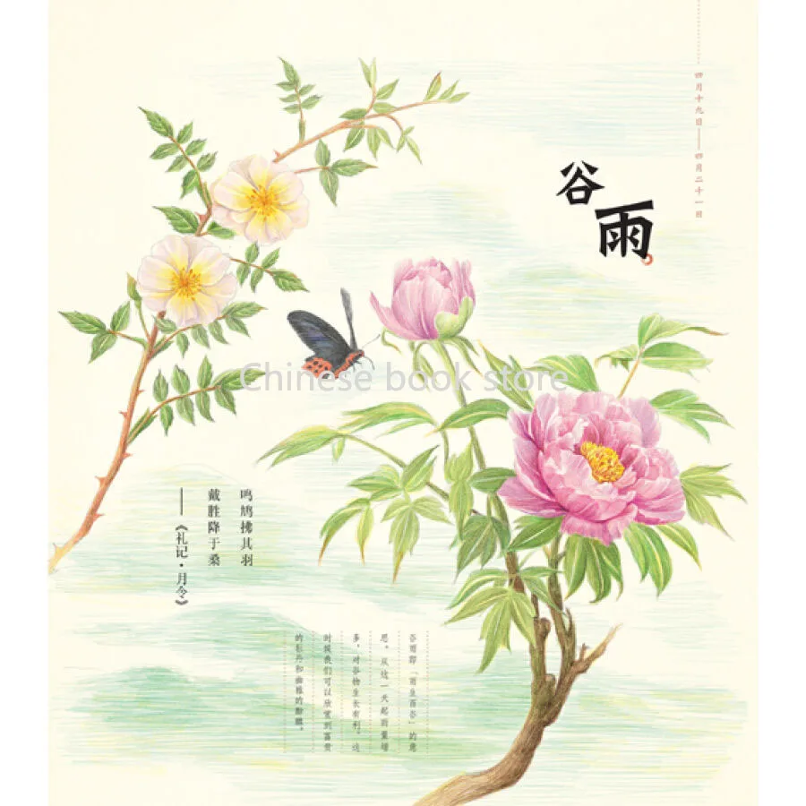 Booculchaha Chinesecoloring учебная книга для карандашей самостоятельного обучения: