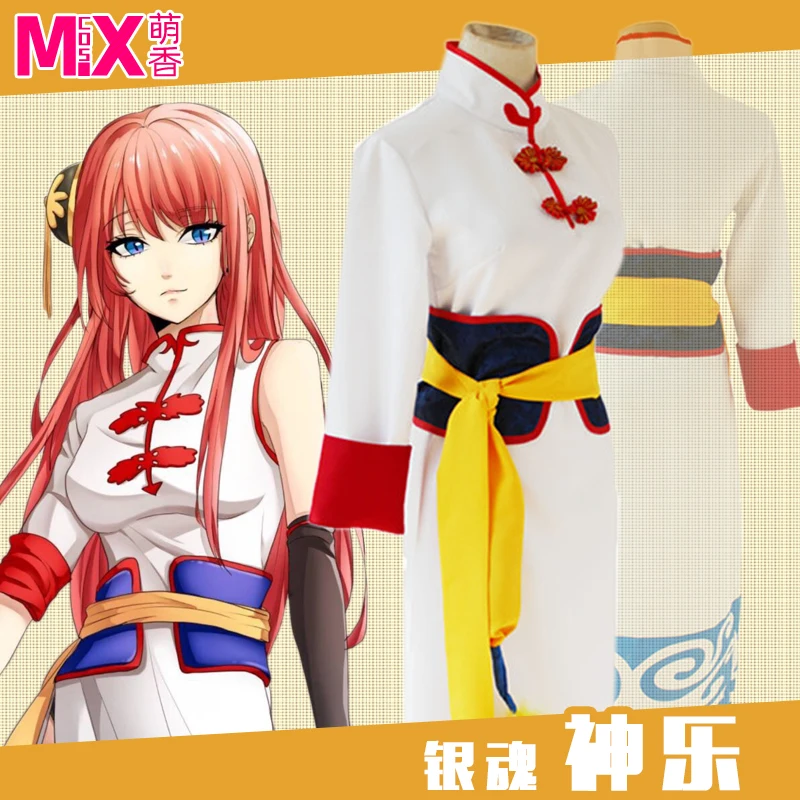 Костюмы для косплея по мотивам фильма джин-Тама Be Forever Yorozuya Kagura Карнавальная