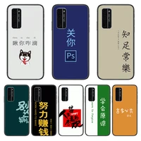 personality chinese characters phone case hull for huawei honor 8 9 10 20 30 a s lite pro 5g i black back soft cell cover pr