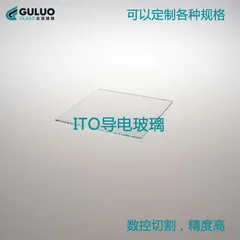 

ITO Conductive Glass 10*10*1.1mm 7-10 Ohm 100 Pieces/box Customizable