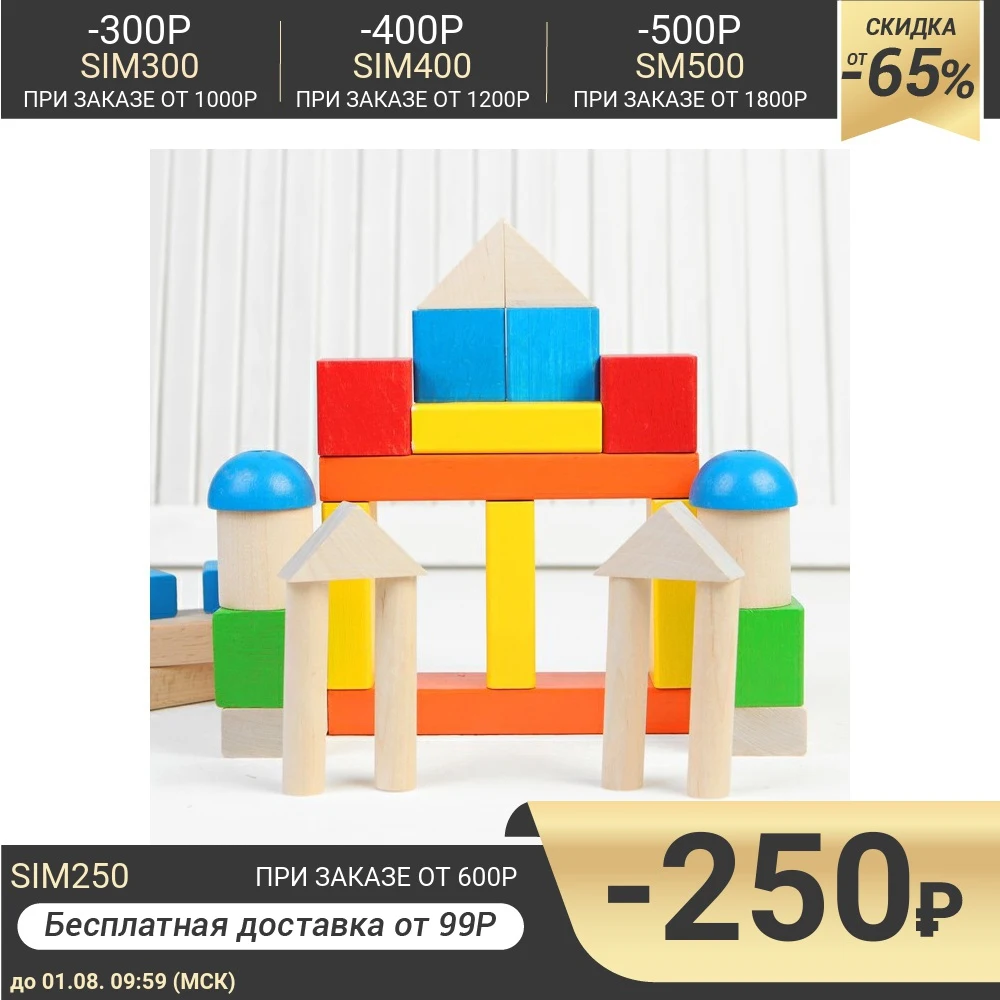 Конструктор Малыш 30 деталей|Деревянные конструкторы| |