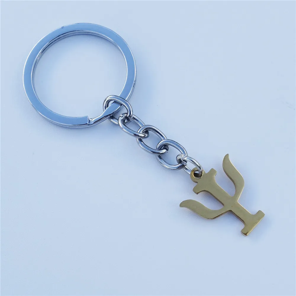 Минималистичный брелок для ключей с символом психоанализа из нержавеющей стали