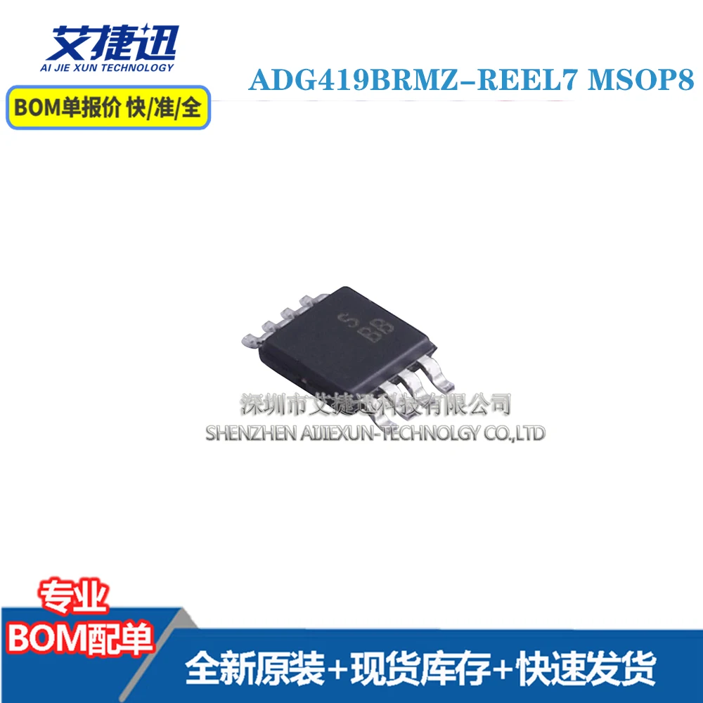 

10 шт. ADG419BRMZ-REEL7 MSOP8 новый и оригинальными части iс чип
