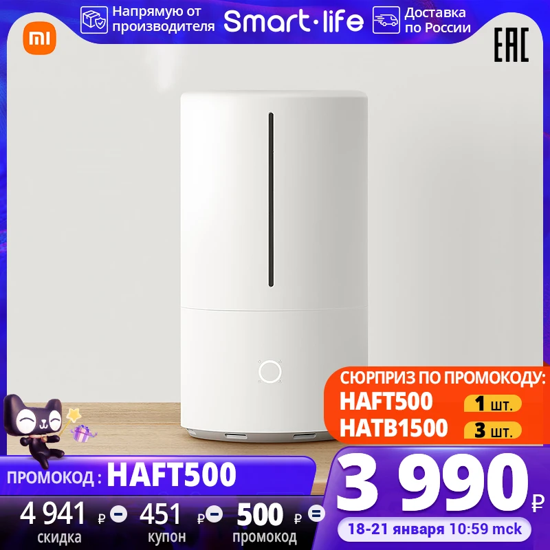  Увлажнитель Xiaomi Mi Smart Antibacterial Humidifier (ZNJSQ01DEM),Умный антибактериальный увлажнитель воздуха Mi