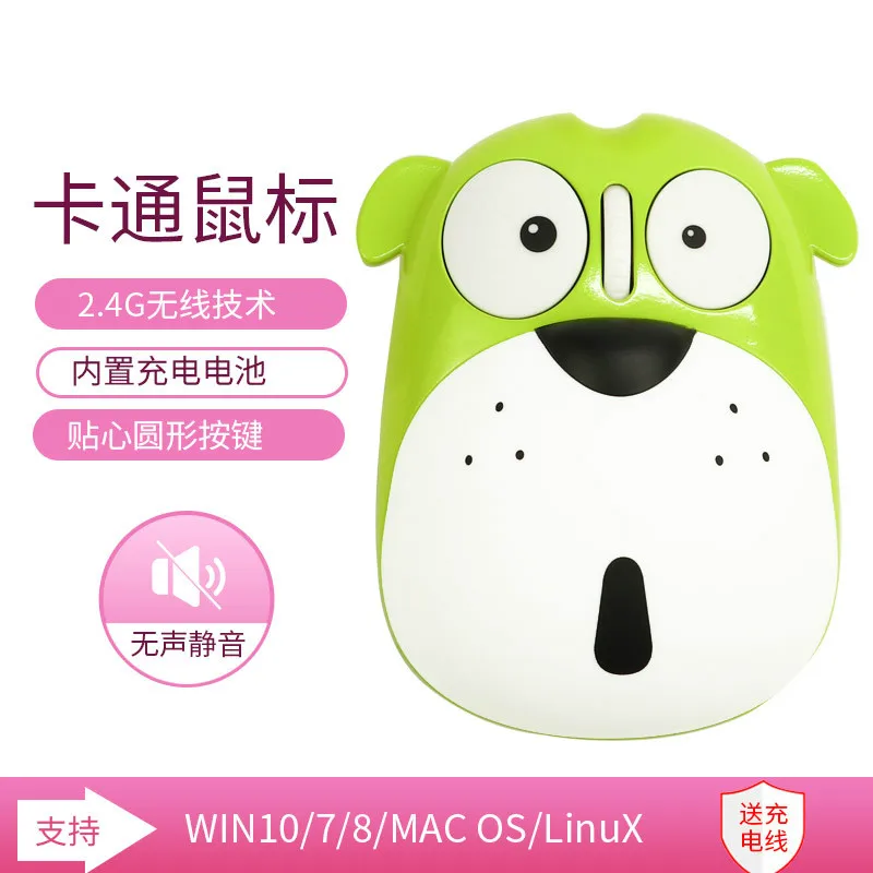 

XQ Power saving king mute rechargeable wireless mouse cute animal puppy mouse 2.4G wireless mouse charging mouse