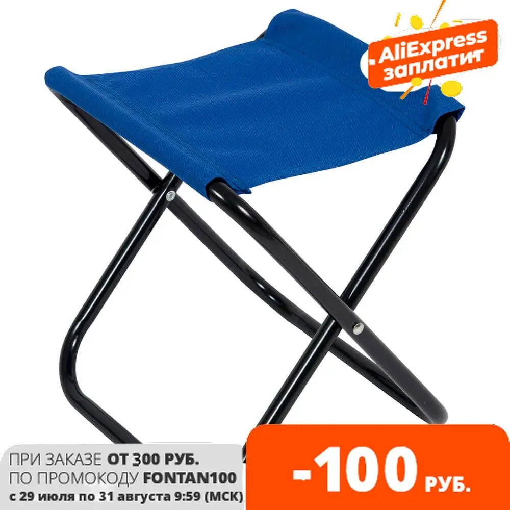 Стул рыбака складной синий (сталь/ПЭ)|Садовые стулья| |