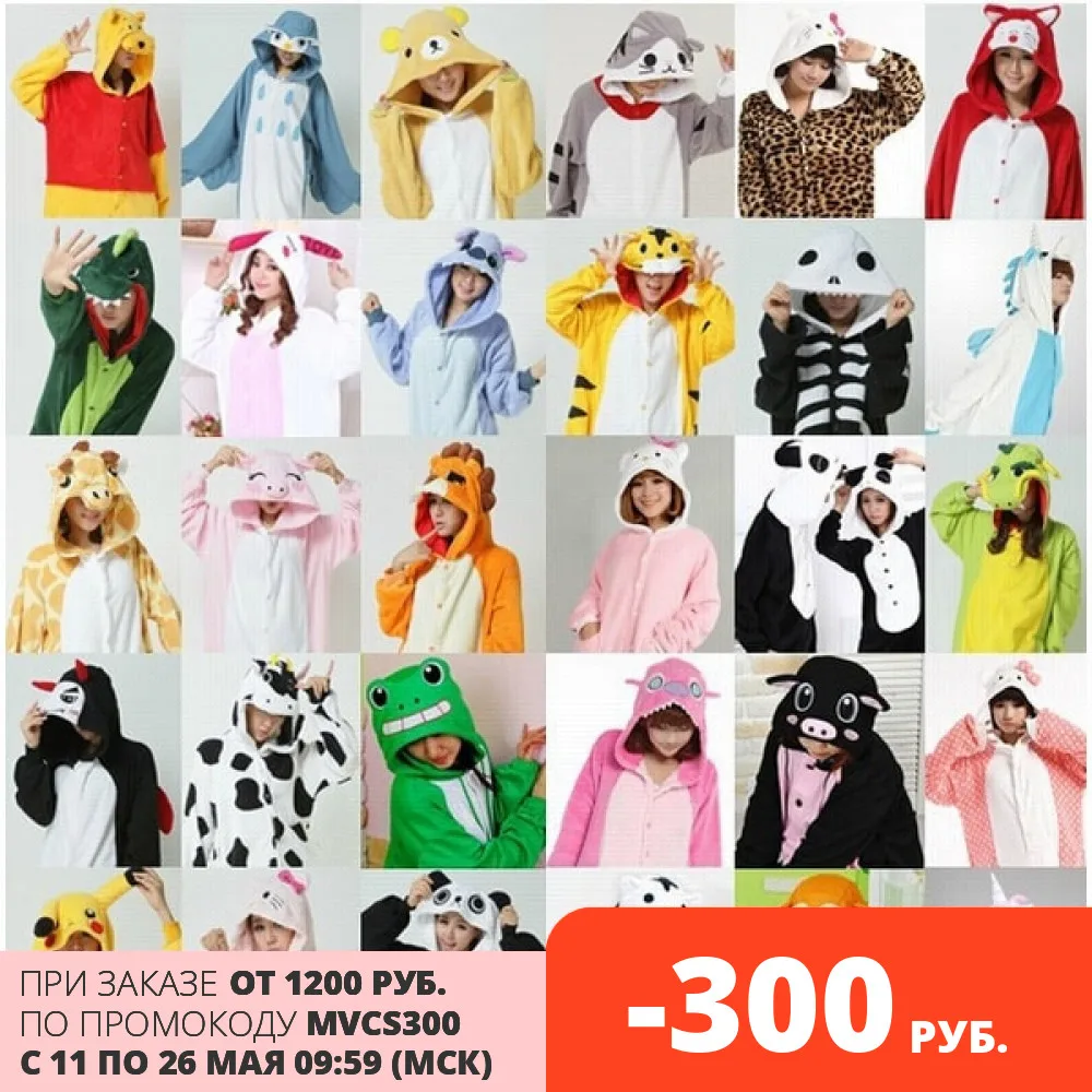 Теплая мягкая Пижама Кигуруми спальный комплект для женщин пижама косплей