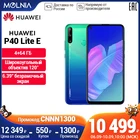 Смартфон HUAWEI P40 Lite E NFC версия 4+64 ГБ Тройная камера 48 МП на базе ИИ Ростест, Доставка от 2 дней, Официальная гарантия