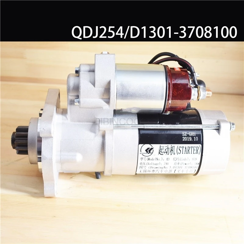 Стартовый двигатель для вилочного погрузчика QDJ290515B/QDJ2543708/D10/A53/H938 вилка Hangcha/Heli