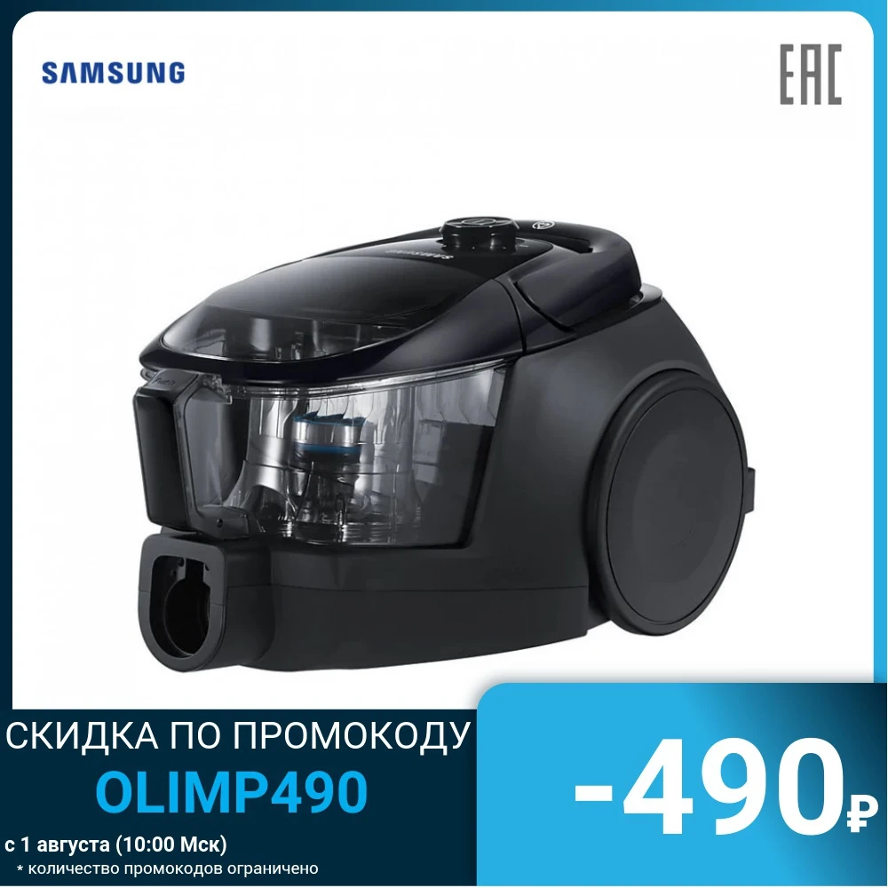 Пылесос с контейнером Samsung VC3100 турбиной Anti-Tangle 380 Вт (VC18M3160VG/EV) | Бытовая техника